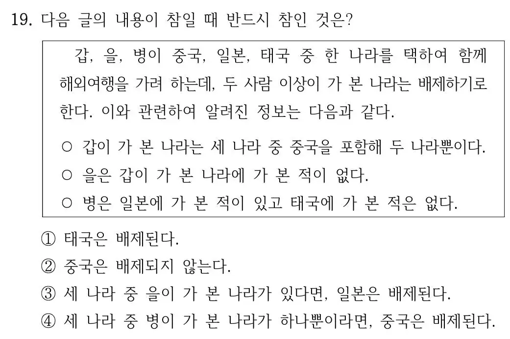 오늘부터 바뀌었다는 9급 국어문제 ㄷㄷㄷ | mbong.kr 엠봉