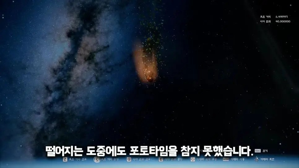 이제 우주까지 구현한 붉은사막 | mbong.kr 엠봉