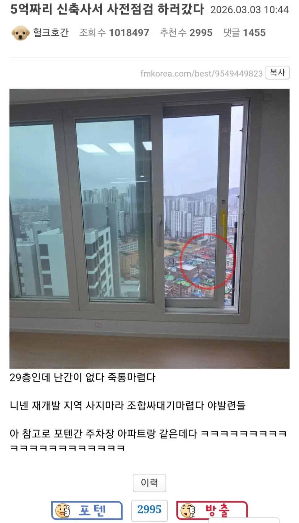 이 작가는 아파트를 가본적이 없을것이다 | mbong.kr 엠봉