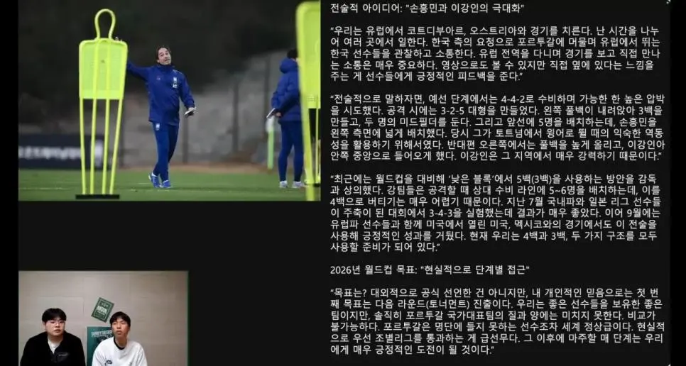 “내게 현장 감독 역할 원했다” 대한민국 대표팀 아로소 수석코치 인터뷰 | mbong.kr 엠봉