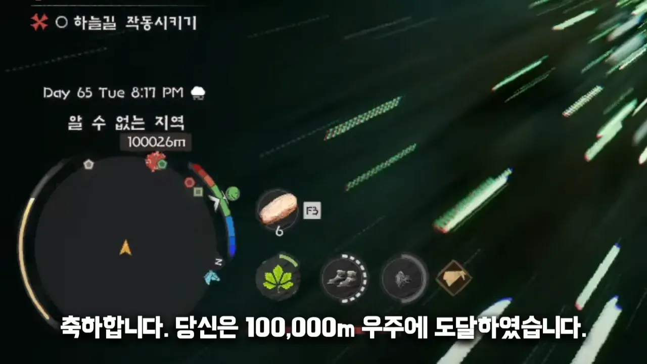 이제 우주까지 구현한 붉은사막 | mbong.kr 엠봉