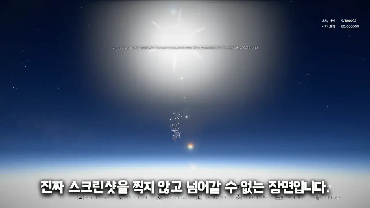 이제 우주까지 구현한 붉은사막 | mbong.kr 엠봉