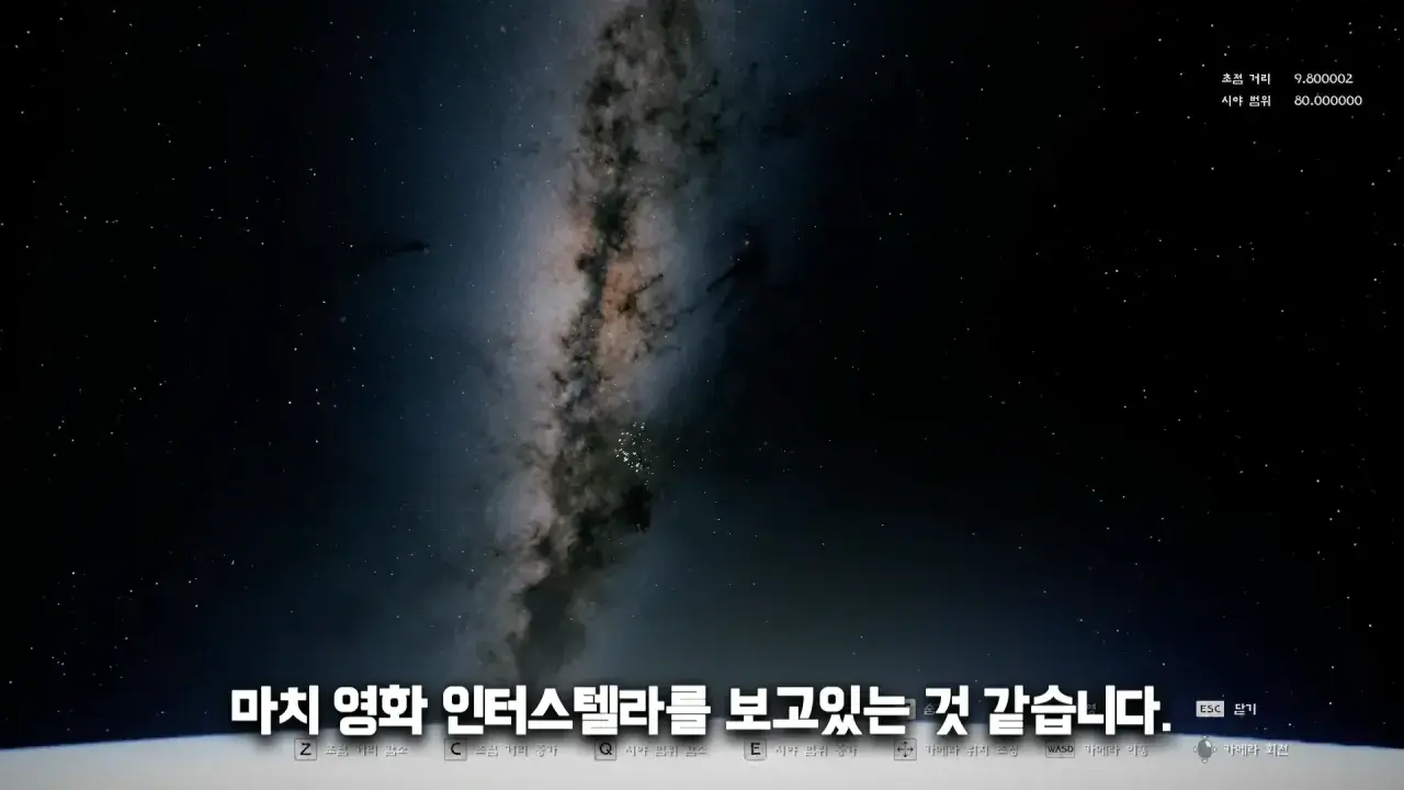 이제 우주까지 구현한 붉은사막 | mbong.kr 엠봉