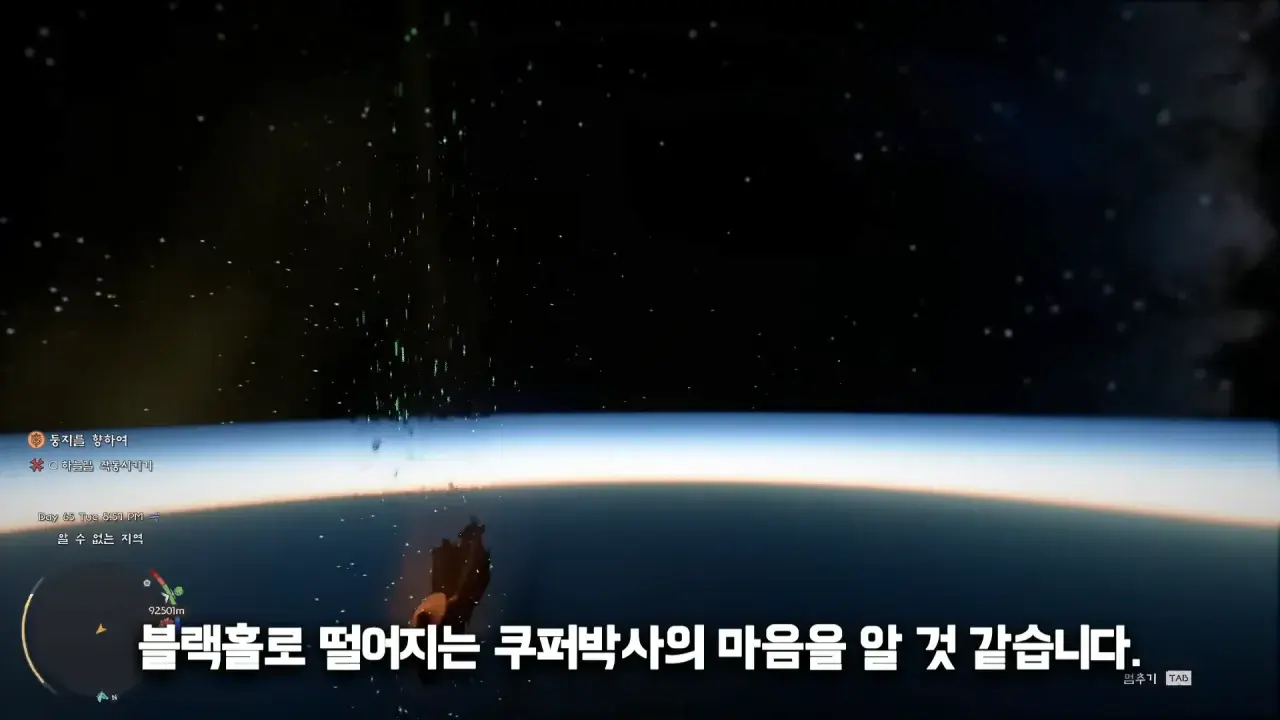 이제 우주까지 구현한 붉은사막 | mbong.kr 엠봉