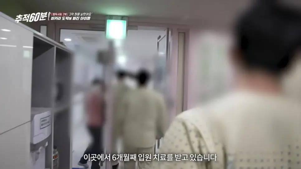 8개월 만에 도박으로 3억 날린 고등학생 | mbong.kr 엠봉