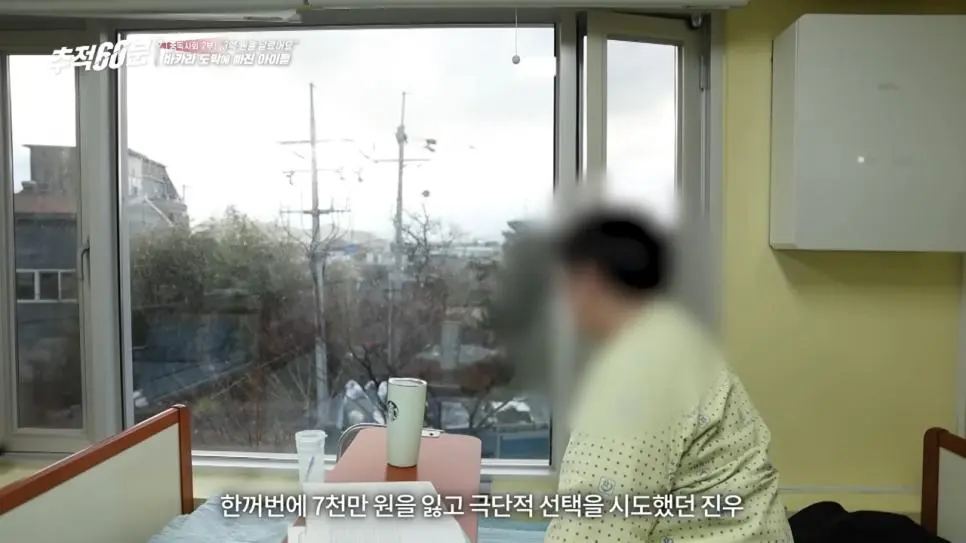 8개월 만에 도박으로 3억 날린 고등학생 | mbong.kr 엠봉