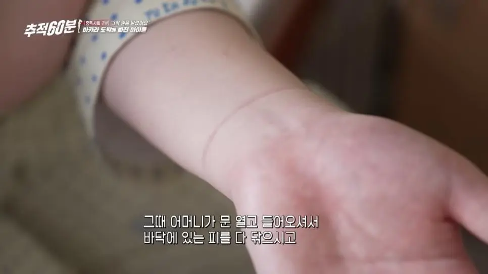 8개월 만에 도박으로 3억 날린 고등학생 | mbong.kr 엠봉