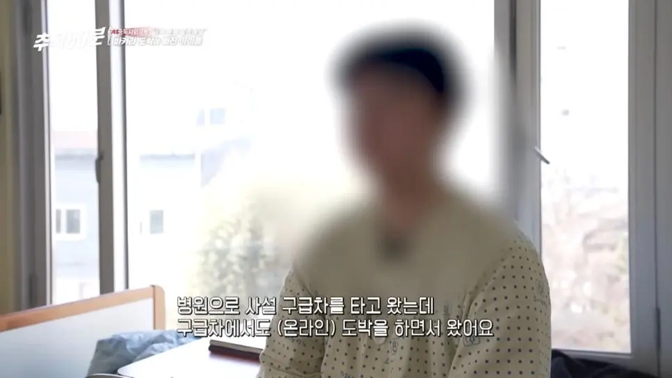 8개월 만에 도박으로 3억 날린 고등학생 | mbong.kr 엠봉