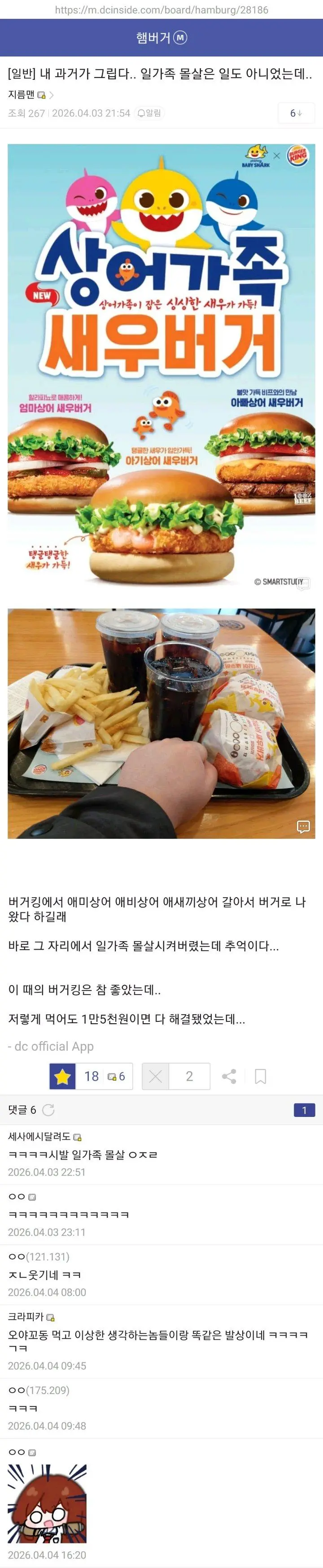 디시 햄버거갤 이타치 등판 | mbong.kr 엠봉