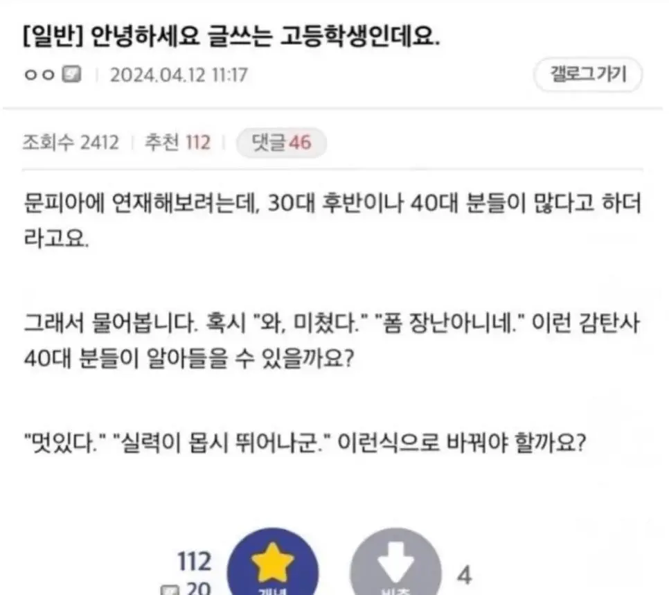 안녕하세요. 글 쓰는 고등학생인대요. | mbong.kr 엠봉