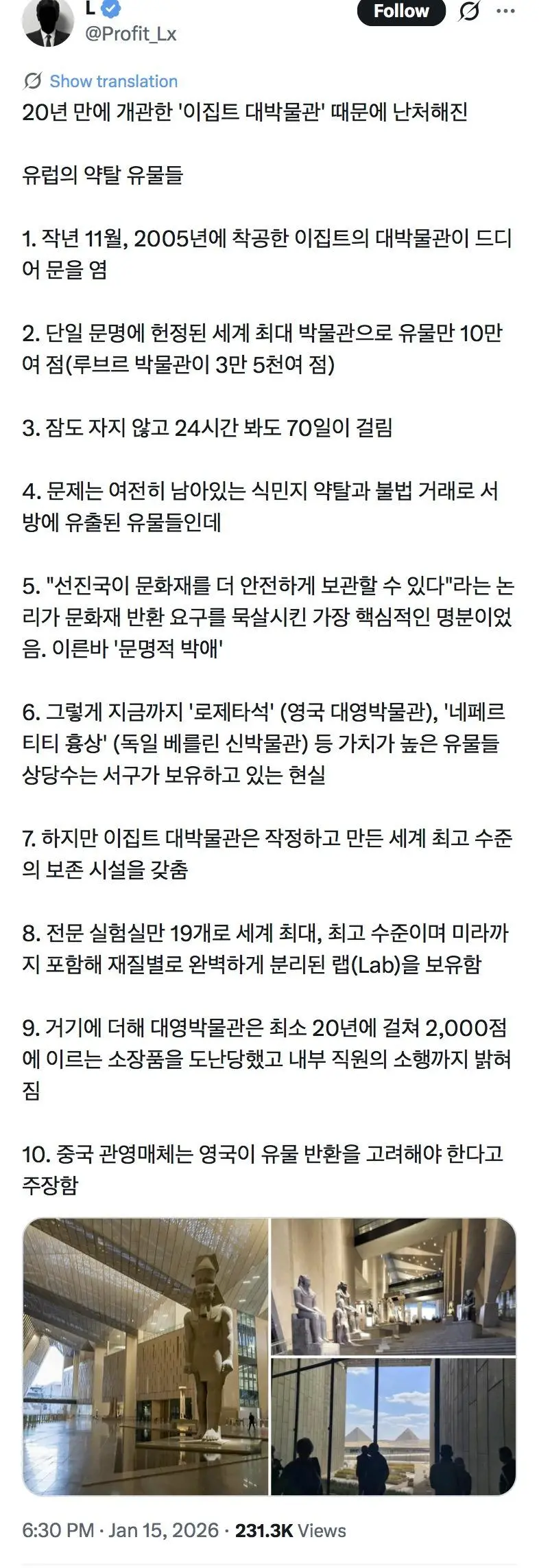 20년만에 지어진 이집트 대박물관 근황 ㄷㄷ..jpg | mbong.kr 엠봉