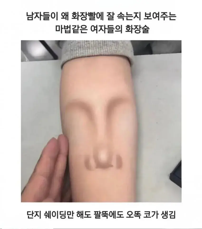 여자들 화장술이 사기인 이유 | mbong.kr 엠봉