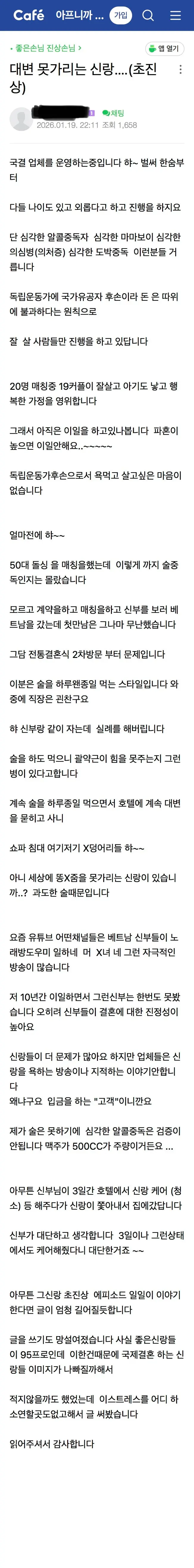 침대에 똥싸는 국결 신랑 | mbong.kr 엠봉