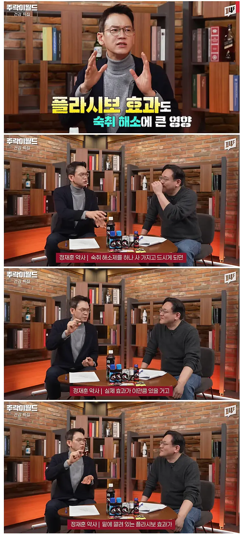 숙취해소제는 실제로 조금의 효과는 있다는 약사 | mbong.kr 엠봉