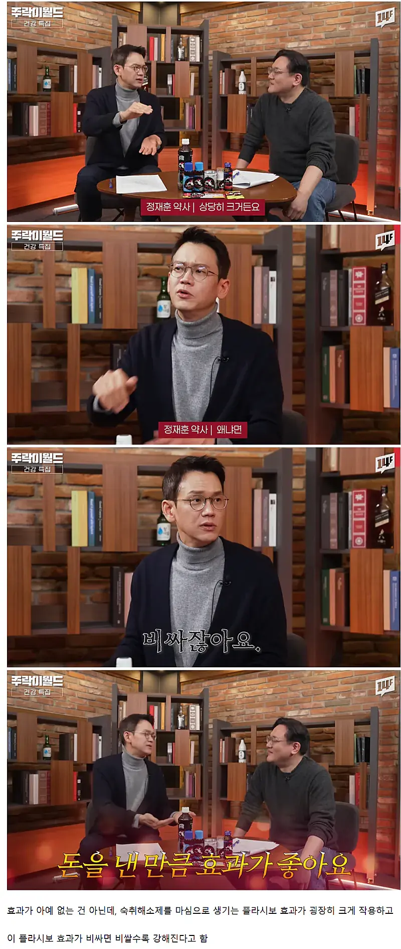 숙취해소제는 실제로 조금의 효과는 있다는 약사 | mbong.kr 엠봉