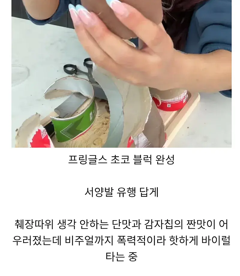 현재 가장 핫하게 SNS를 타고 확산되고 있는 유행 음식 | mbong.kr 엠봉