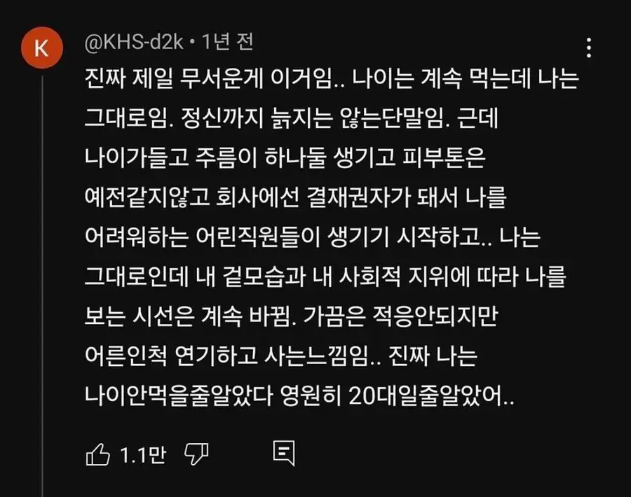 나이 들수록 드는 솔직한 생각 | mbong.kr 엠봉