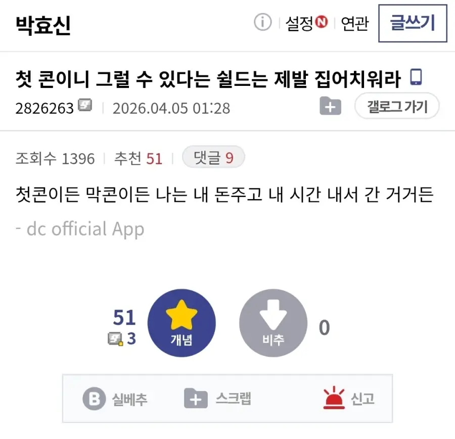 역대 최악이라는 박효신 콘서트 근황 | mbong.kr 엠봉