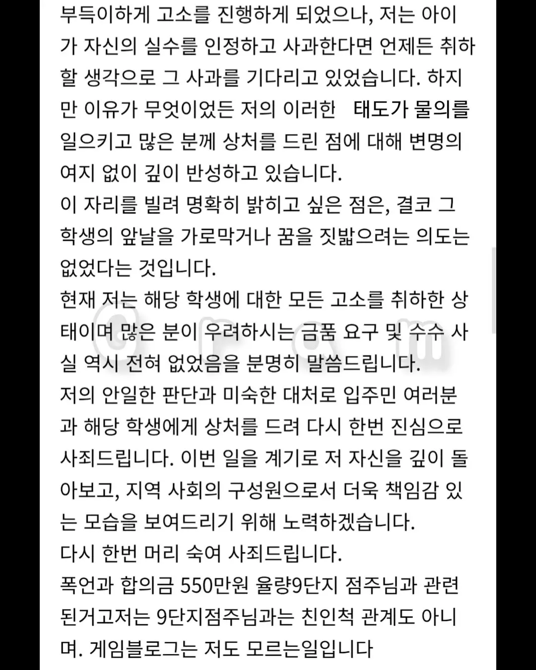 입주민들에게 사과글쓴 빽다방점주 팩폭하는 사람들 | mbong.kr 엠봉