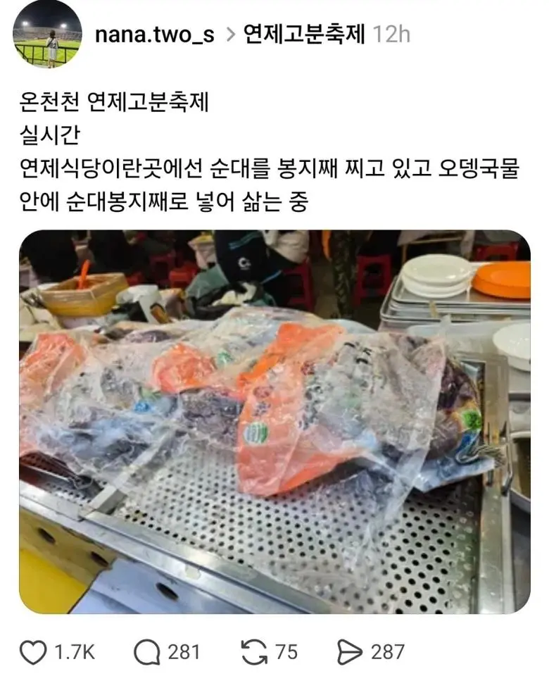 와.. 충격적인 순대를 오뎅국물에 삶는 축제 ㄷㄷ.jpg | mbong.kr 엠봉