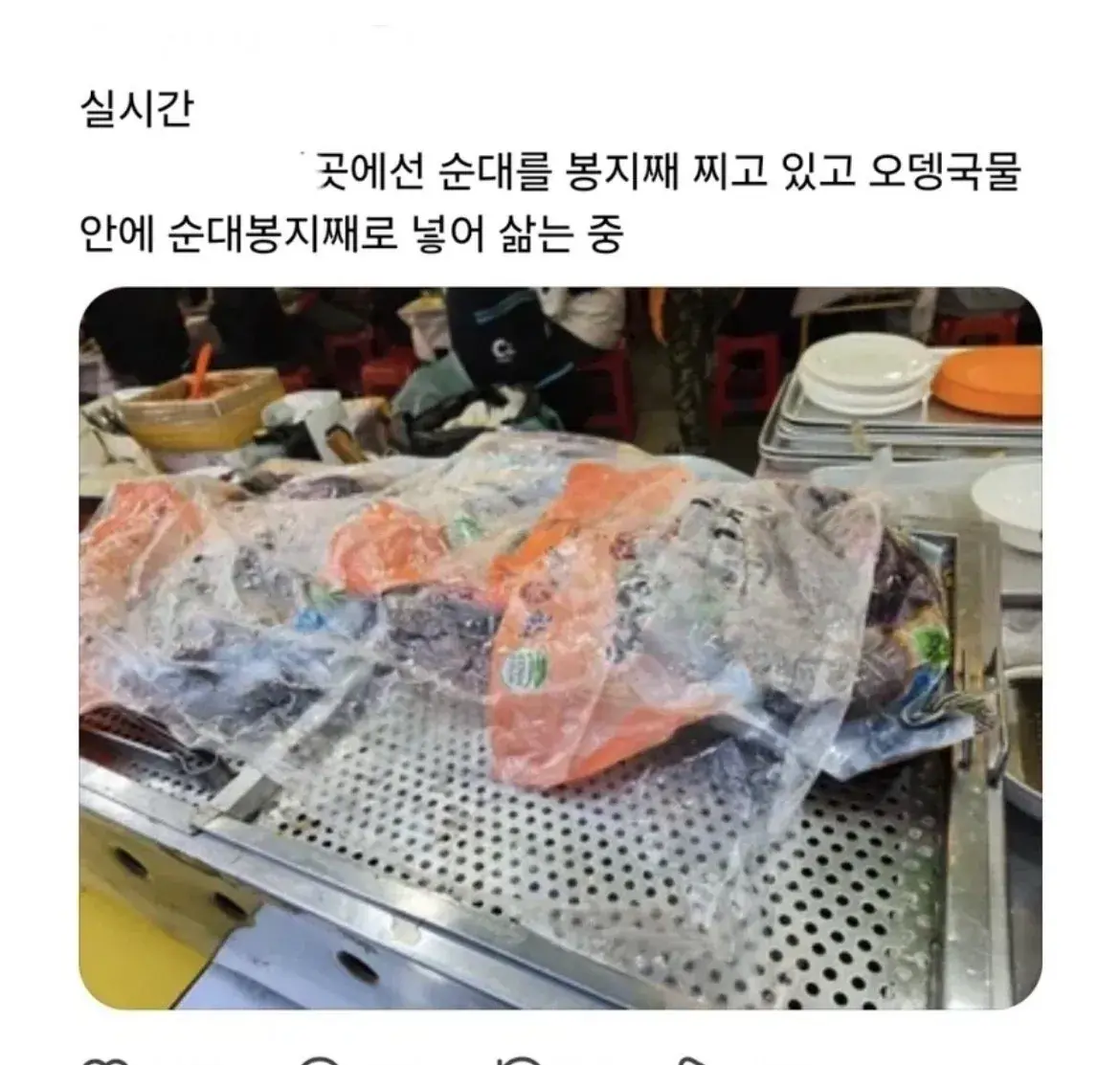 지역축제 상인이 순대봉지를 어묵탕 안에 통째로 넣은 이유.JPG | mbong.kr 엠봉