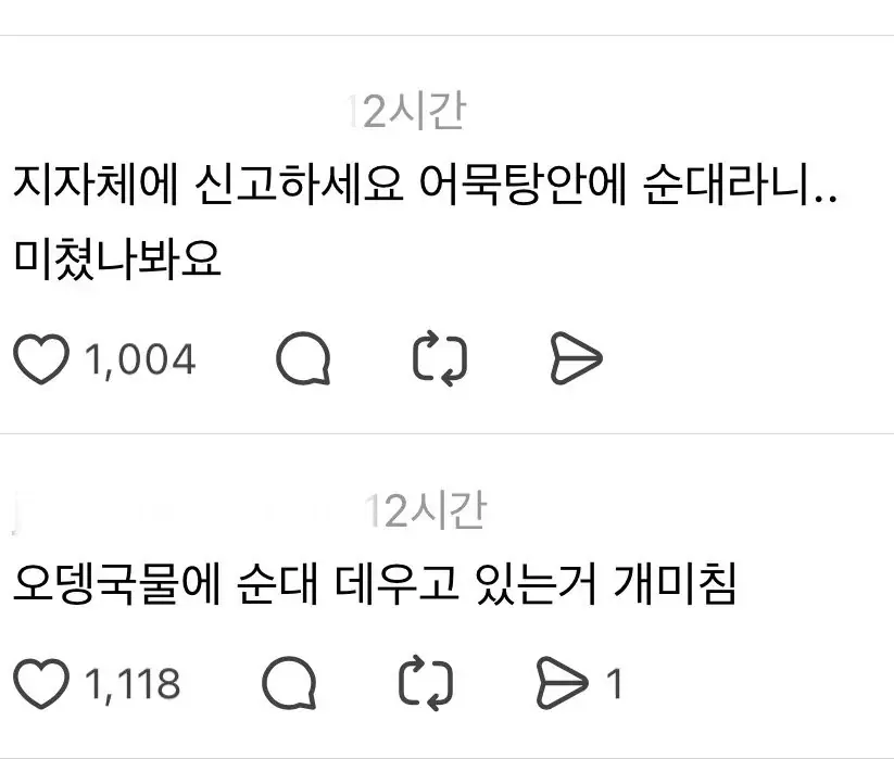 지역축제 상인이 순대봉지를 어묵탕 안에 통째로 넣은 이유.JPG | mbong.kr 엠봉