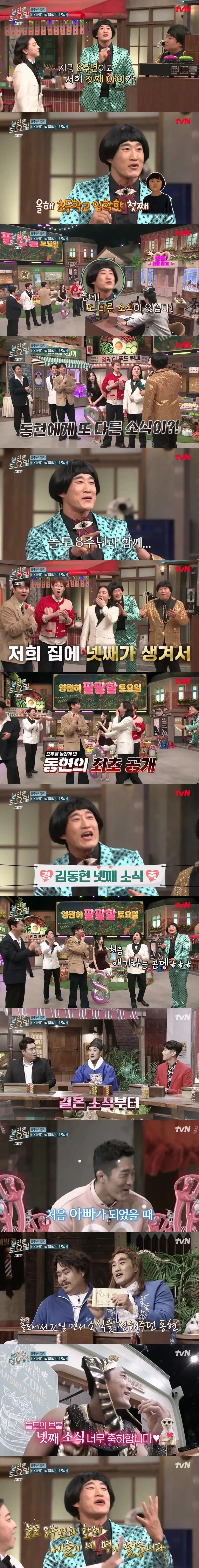 김동현 자식농사 근황 | mbong.kr 엠봉