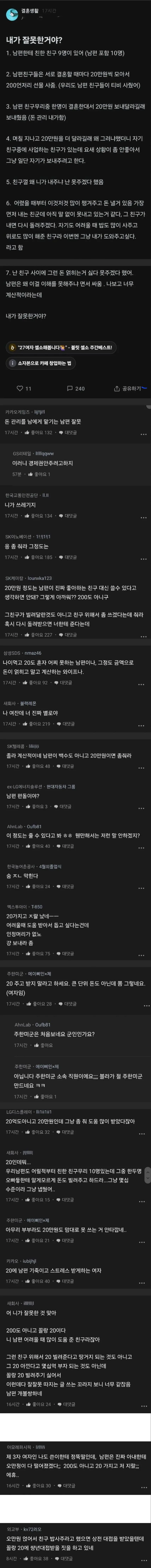 20만원에 X년 된 여자 | mbong.kr 엠봉