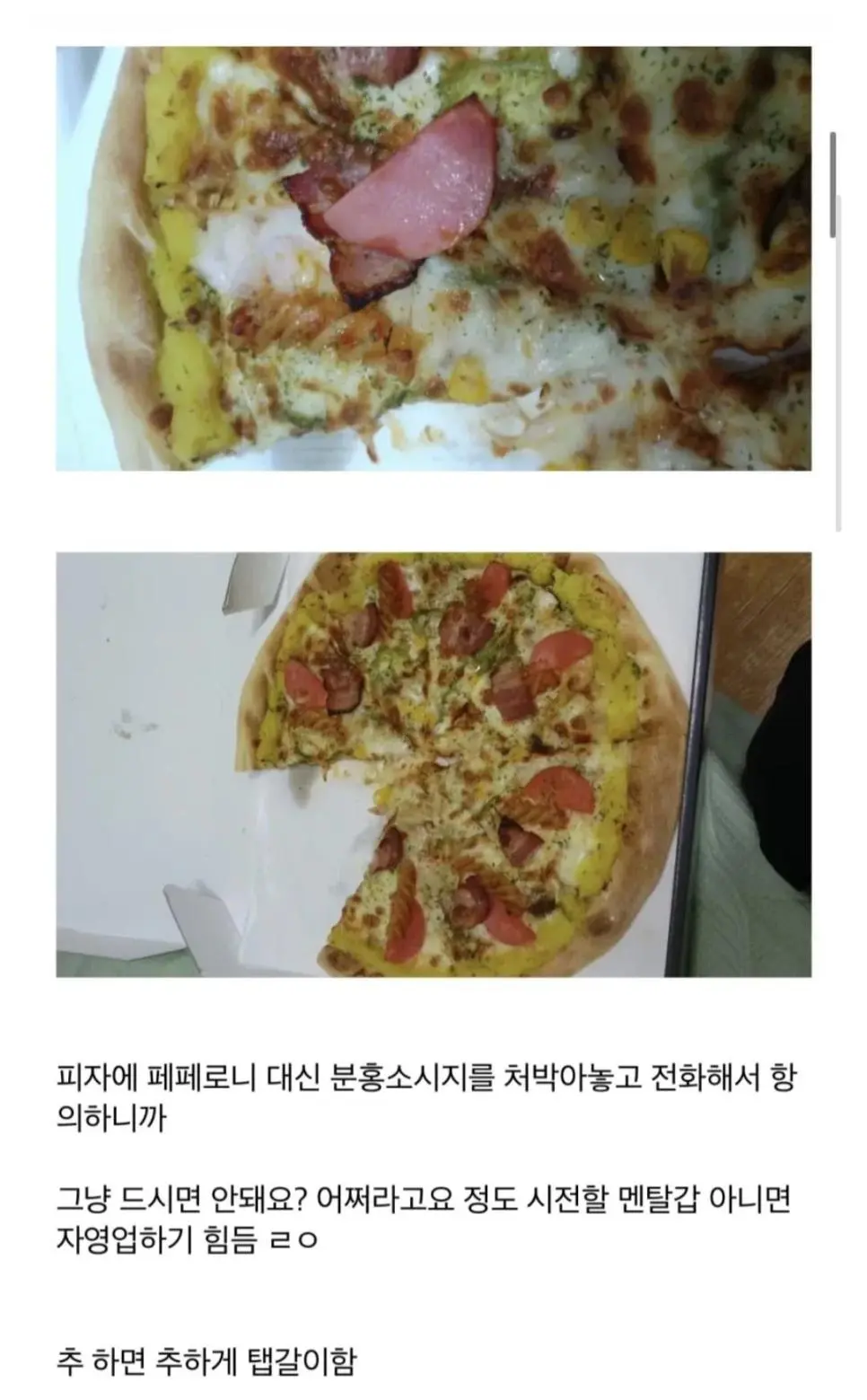 자영업자 힘든거 아는데 | mbong.kr 엠봉