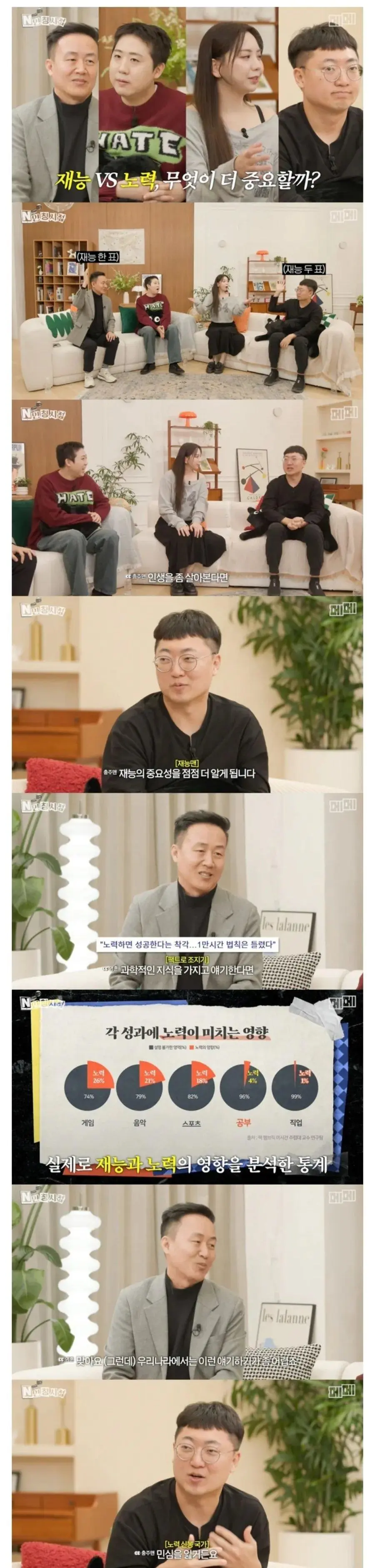 김선태: 인생에서 노력보다 재능이 더 중요하다. | mbong.kr 엠봉