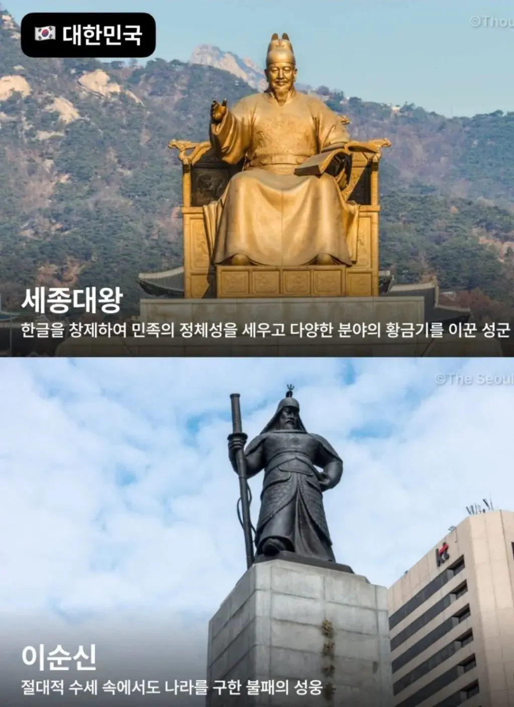 각 나라별 가장 존경받는 인물모음 | mbong.kr 엠봉