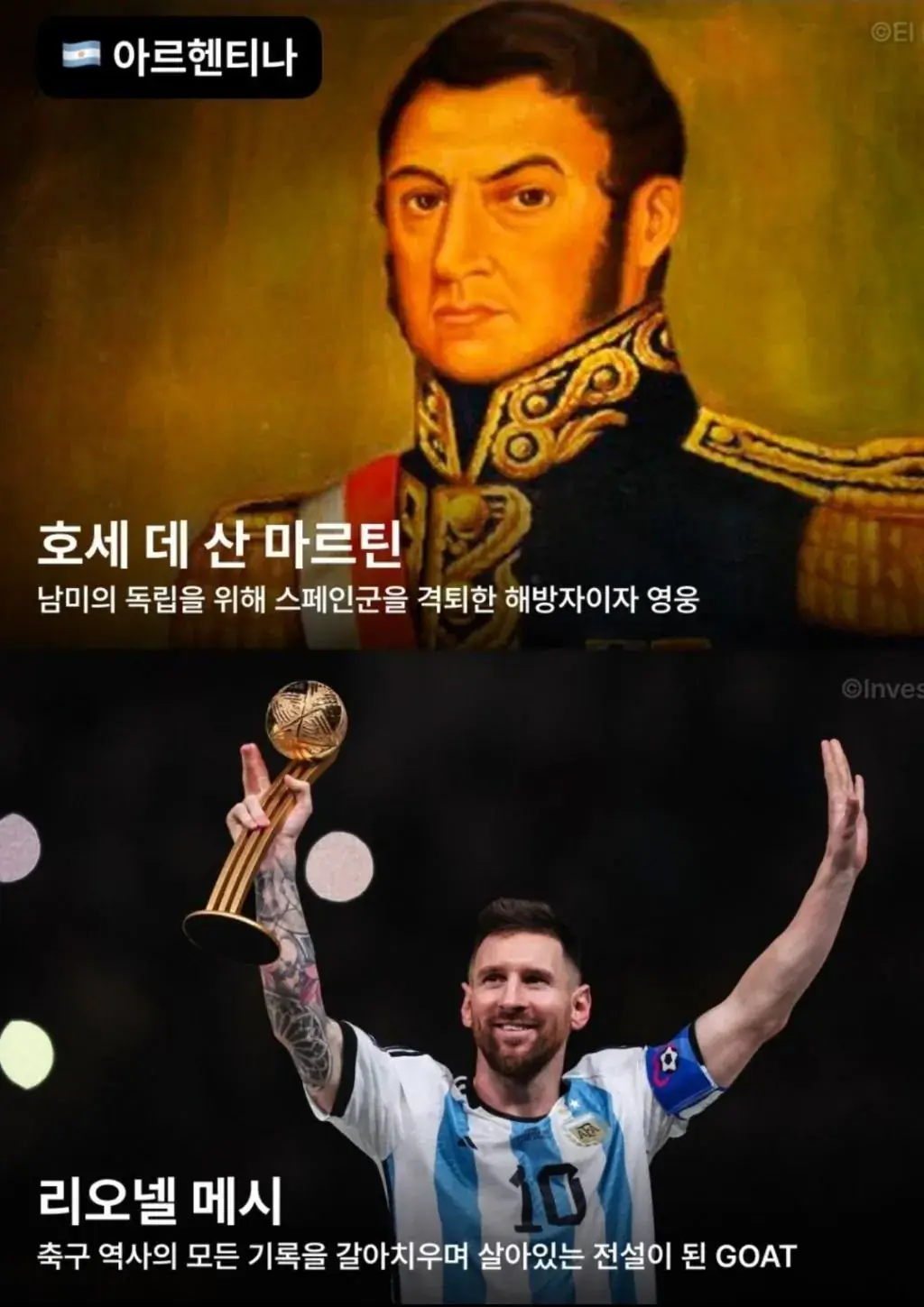 각 나라별 가장 존경받는 인물모음 | mbong.kr 엠봉