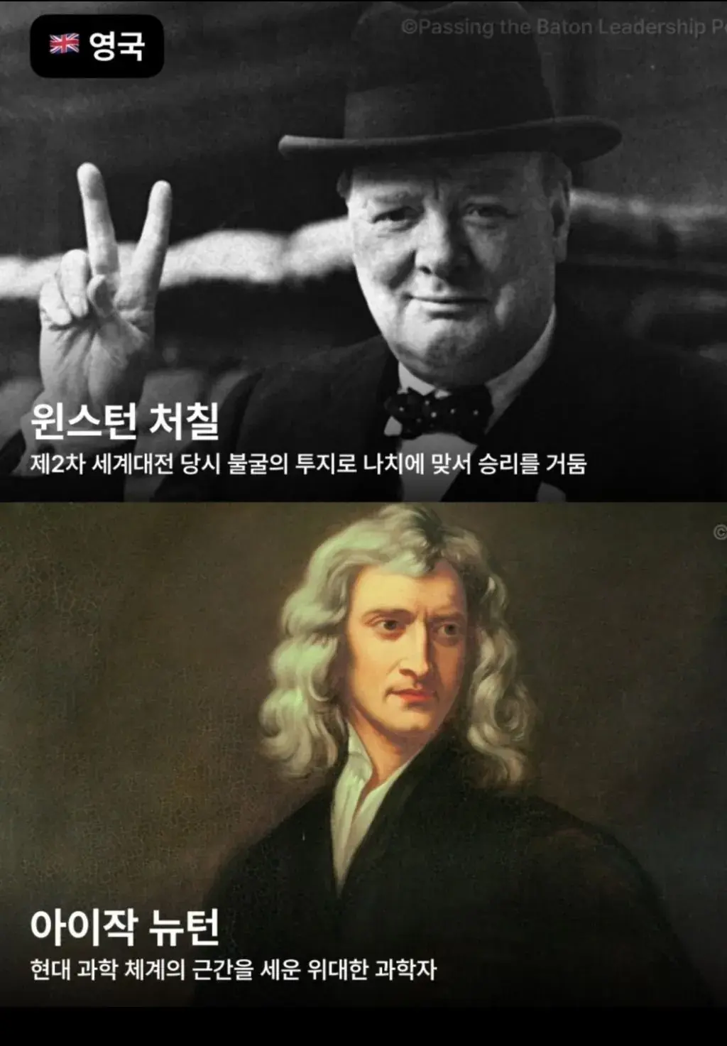 각 나라별 가장 존경받는 인물모음 | mbong.kr 엠봉