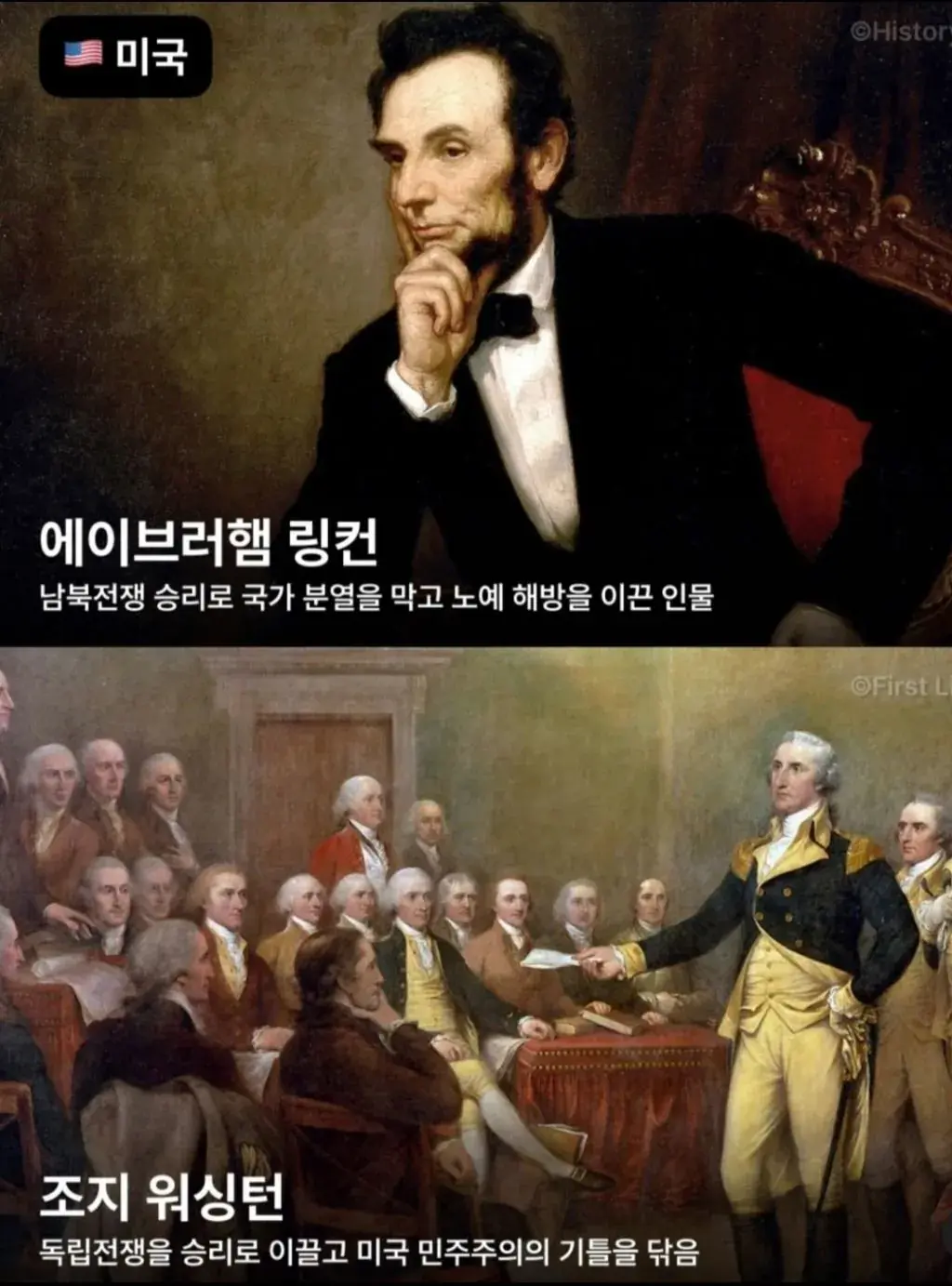 각 나라별 가장 존경받는 인물모음 | mbong.kr 엠봉