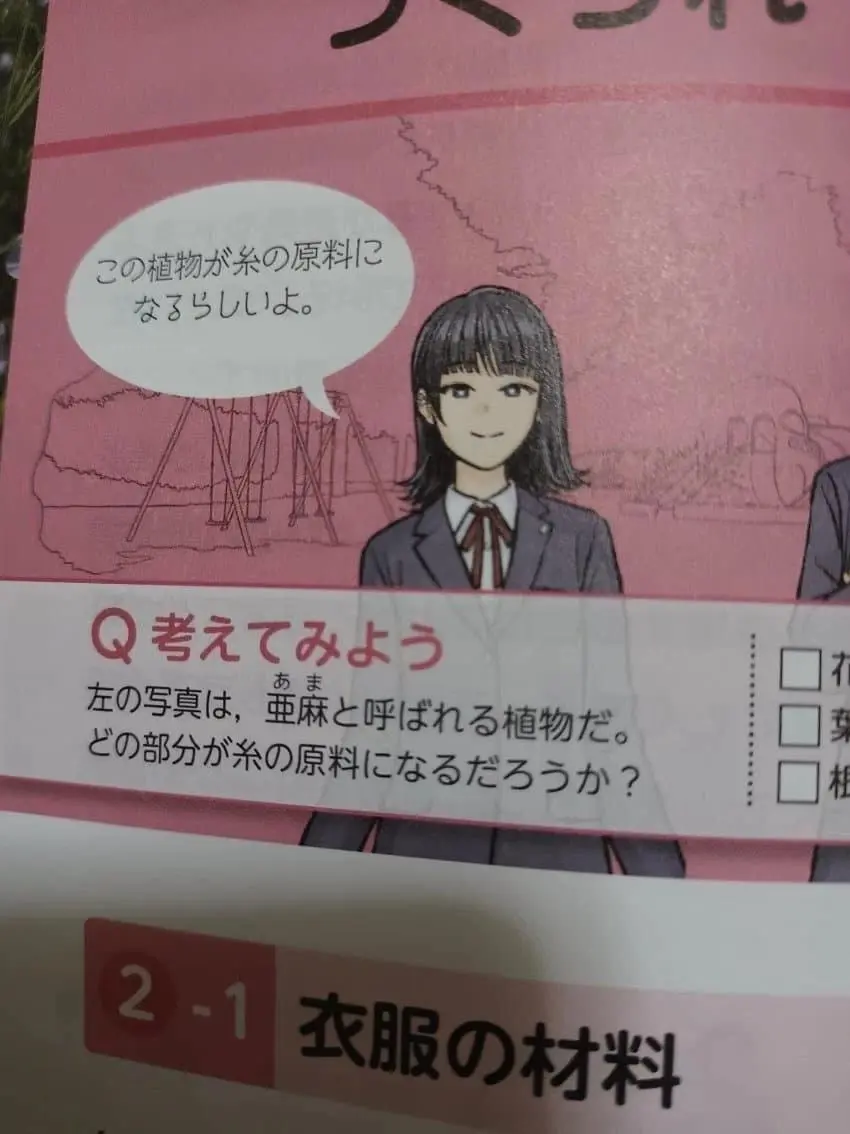 요즘 일본 교과서 여캐 특 | mbong.kr 엠봉