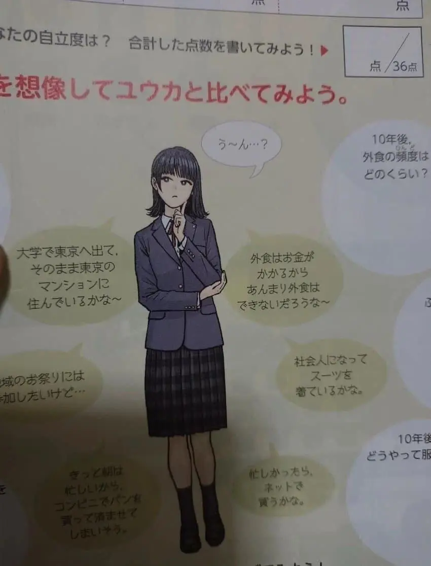 요즘 일본 교과서 여캐 특 | mbong.kr 엠봉