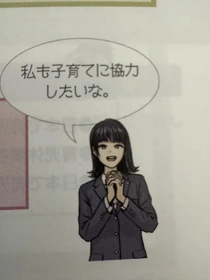 요즘 일본 교과서 여캐 특 | mbong.kr 엠봉