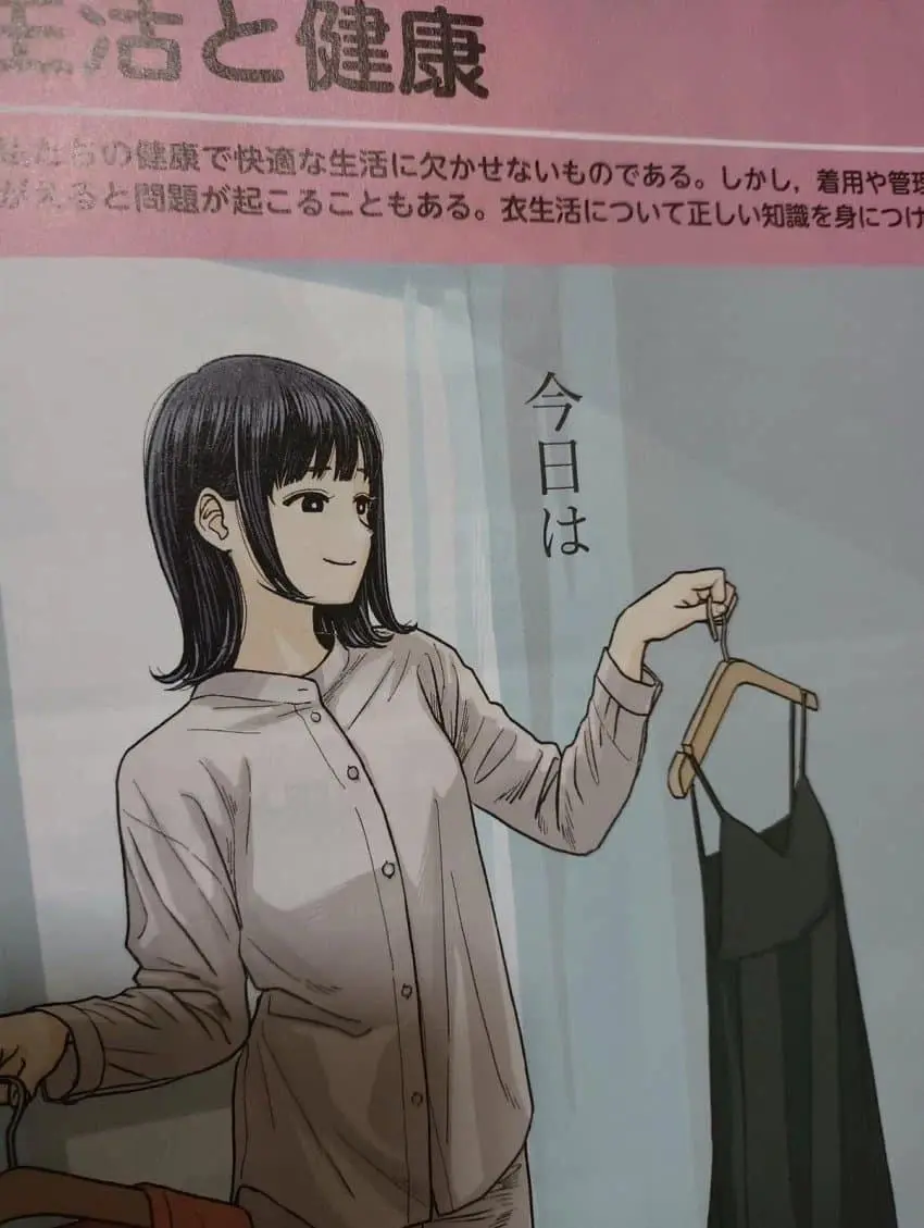 요즘 일본 교과서 여캐 특 | mbong.kr 엠봉