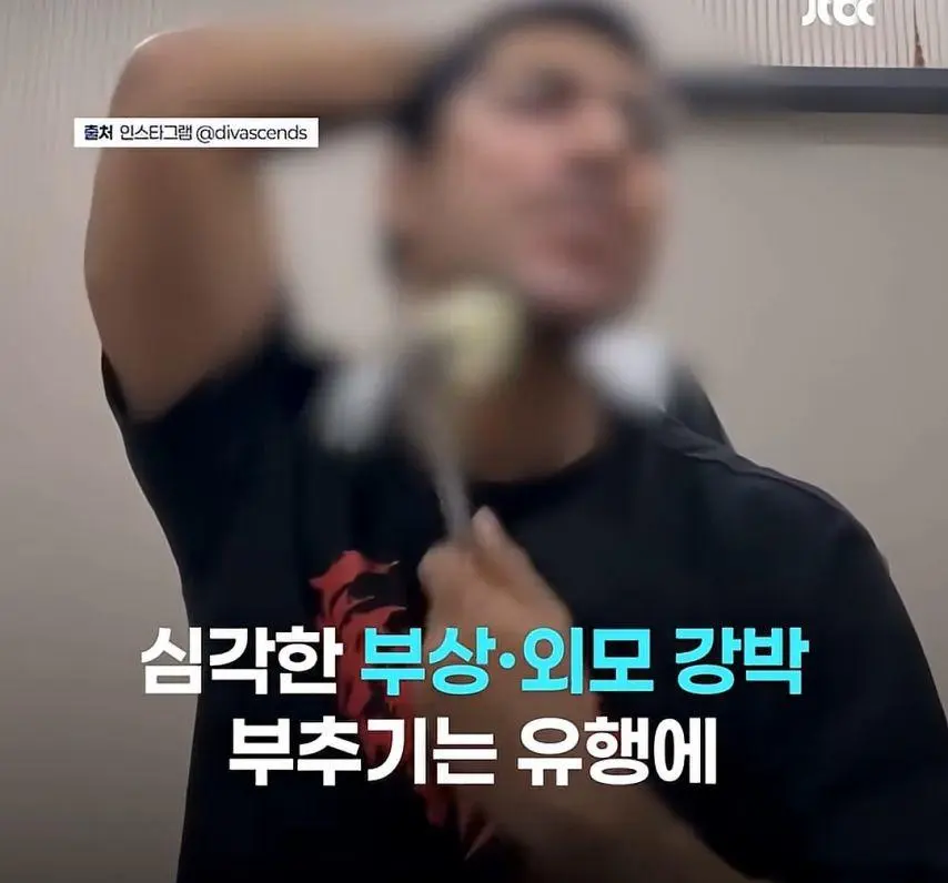 요즘 해외 남성들에게 유행한다는 망치 에스테틱 | mbong.kr 엠봉