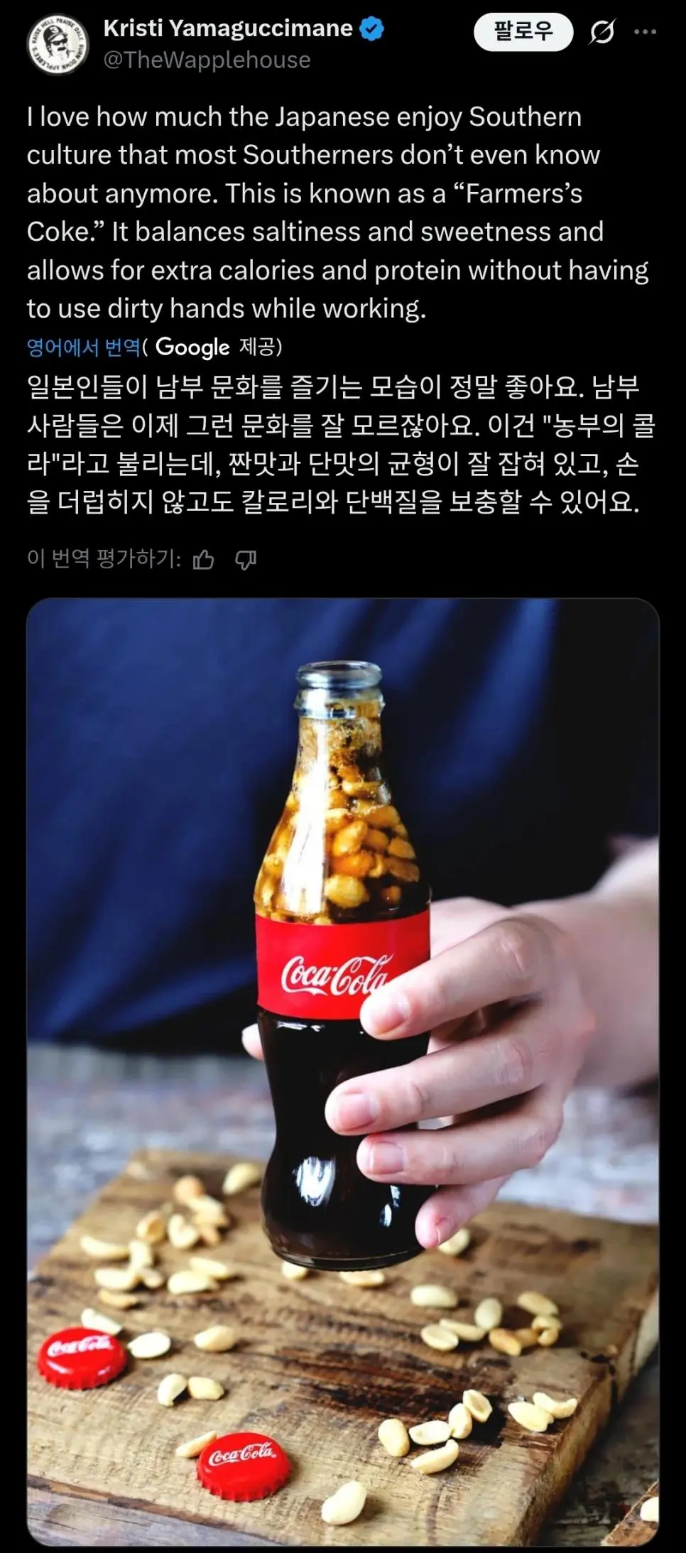 며칠전부터 일본에서 유행중인 콜라 조합 | mbong.kr 엠봉