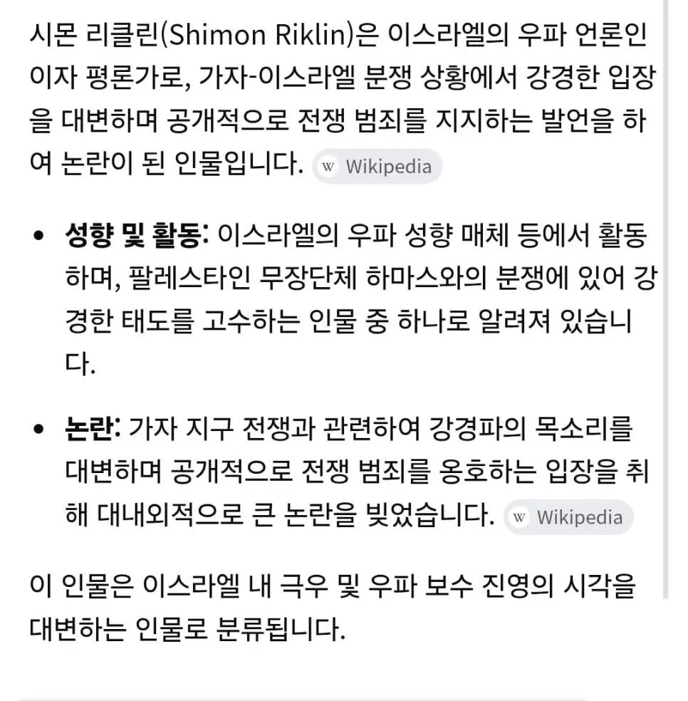 이스라엘 우파: 이란에 원자폭탄 사용해야 한다 | mbong.kr 엠봉