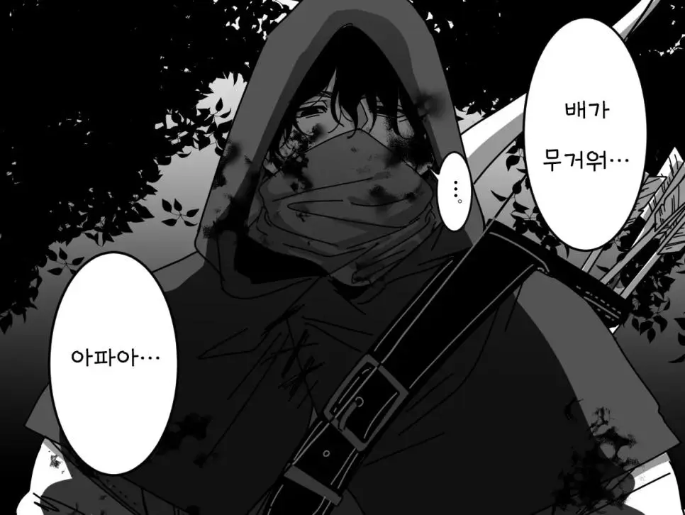 늑대의 배를 무겁게 채운 사냥꾼 manhwa | mbong.kr 엠봉