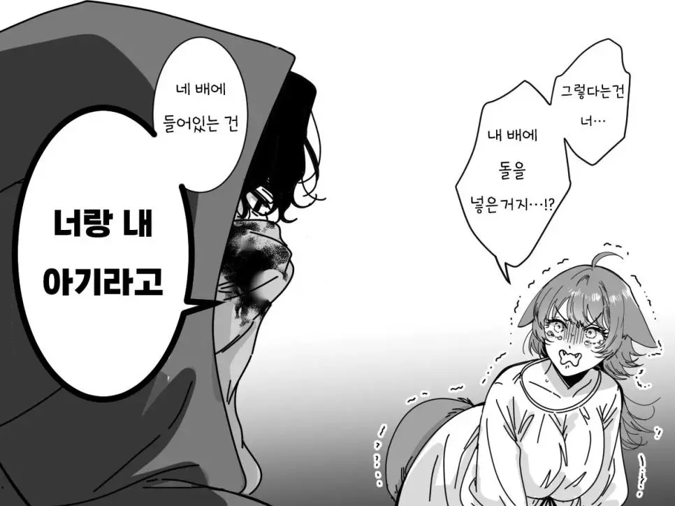 늑대의 배를 무겁게 채운 사냥꾼 manhwa | mbong.kr 엠봉