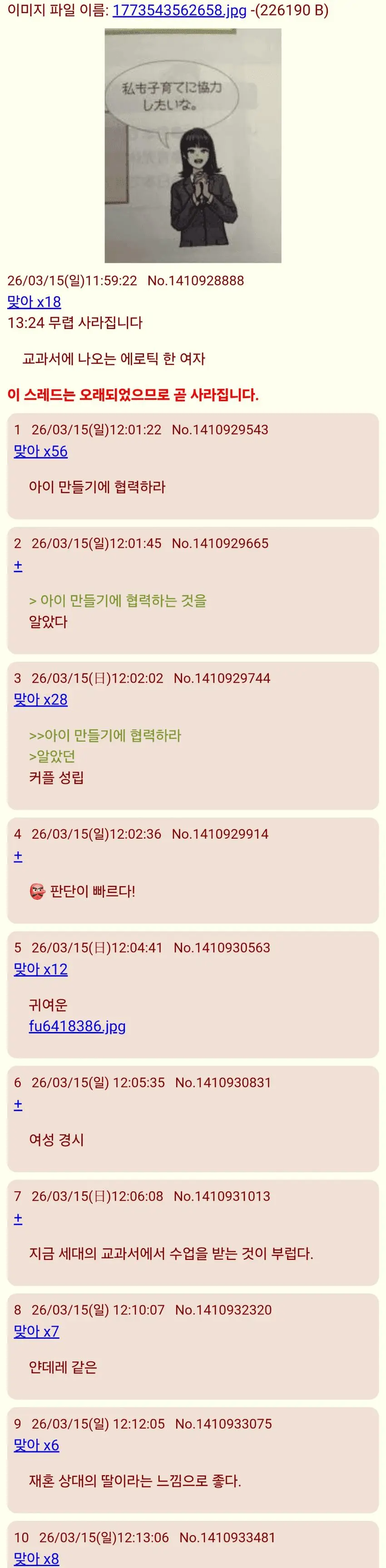 요즘 일본 교과서 여캐 특 | mbong.kr 엠봉