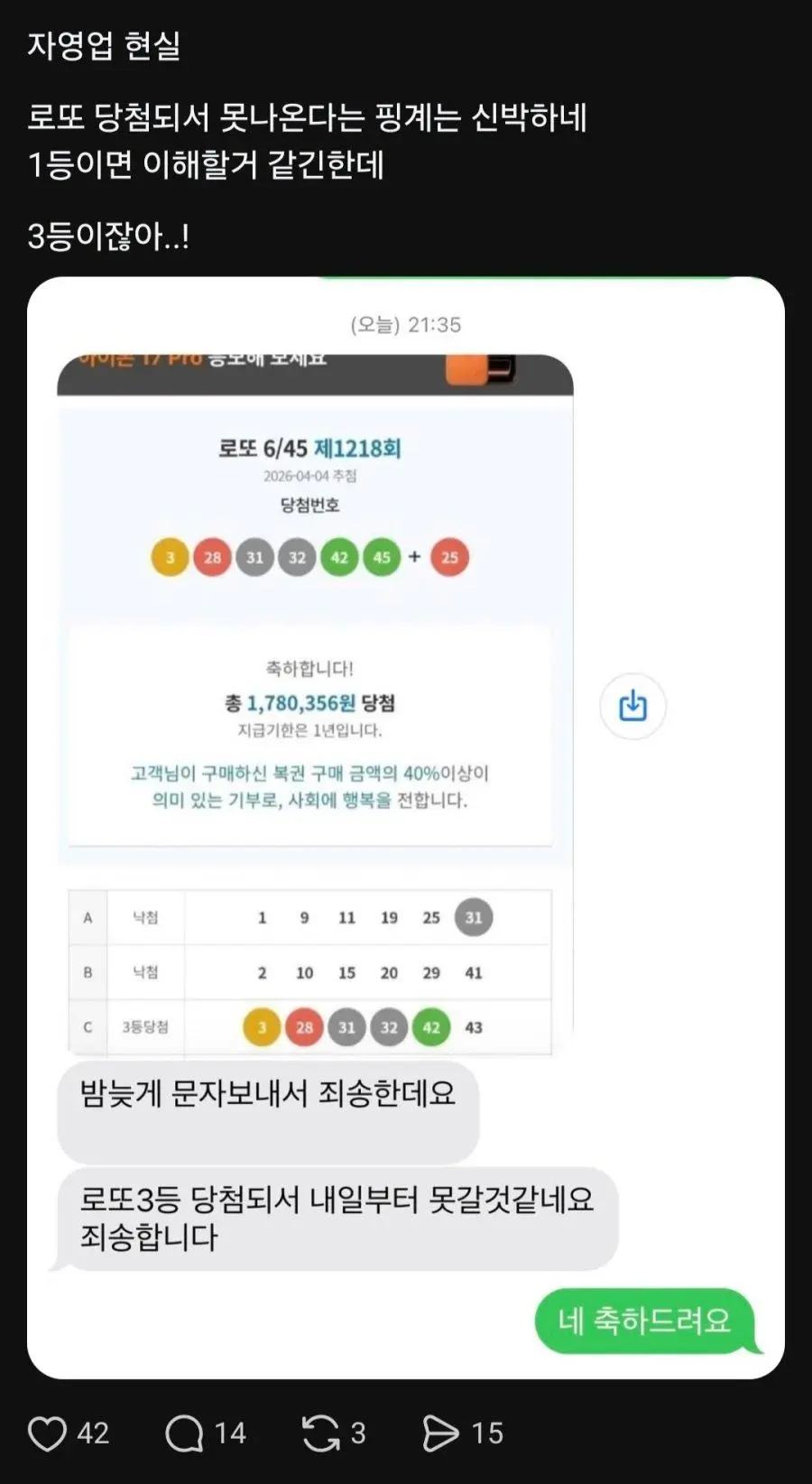 로또 당첨돼서 그만 둔다는 직원 | mbong.kr 엠봉