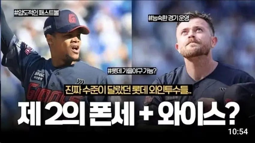 올해 한국 프로 야구 역대급 설레발 | mbong.kr 엠봉