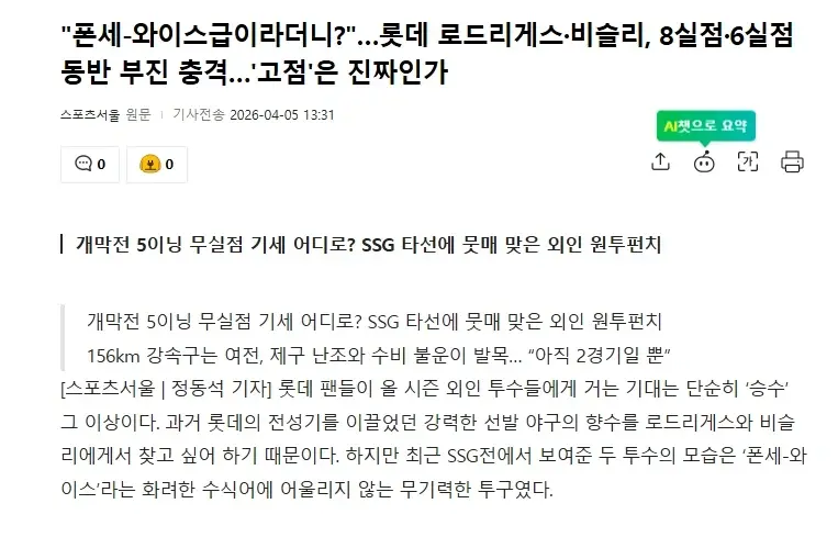 올해 한국 프로 야구 역대급 설레발 | mbong.kr 엠봉