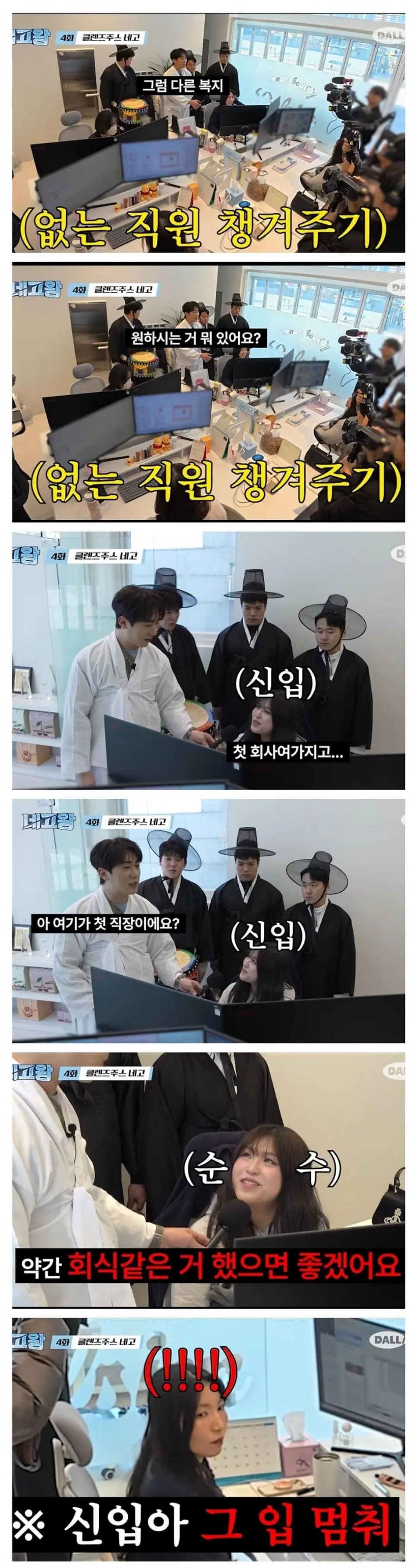 의외로 신입이 원하는 회사 복지 | mbong.kr 엠봉