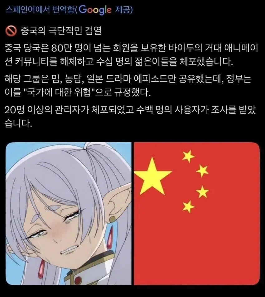 중국의 오타쿠는 목숨걸고 덕질함 | mbong.kr 엠봉