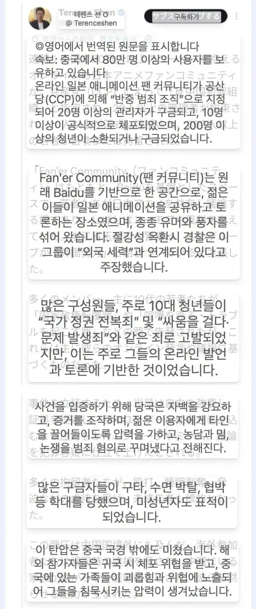 중국의 오타쿠는 목숨걸고 덕질함 | mbong.kr 엠봉